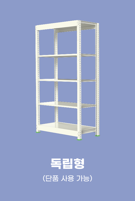 경량랙